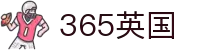 365英国上市(集团)有限公司-Official website